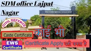 sdm office work related video | document verification for civil defiance