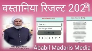 wastania Ka result chek karne Ka tarika