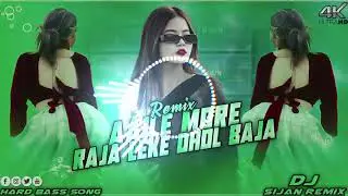 dj AAILE MORE RAJA LEKE  DAOL BAJA dj Ambikesh saund 4.M