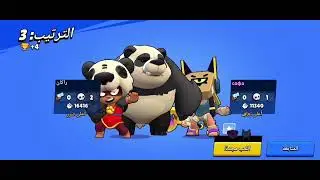 Brawl stars | Rate my enthusiasm🔥