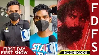 Kala Malayalam Movie | Theatre Response First Day First Show | Tovino Thomas | Kozhikode