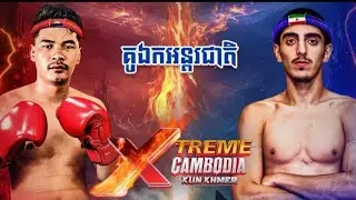    LAO CHETRA 🇰🇭vs🇮🇷 ARAZ HAMIDZADEH |Amazing Kun Khmer #2026 #usa #boxing #
