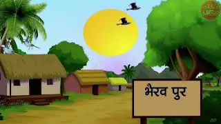 सच्ची दोस्ती।Hindi kartoon story।Hindi Moral story.@#animation। मोरल स्टोरी।