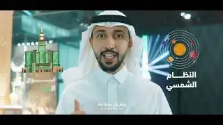 تجربة جديدة لضيوف الرحمن: تعاون قصر مكة رافلز مع متحف برج الساعة