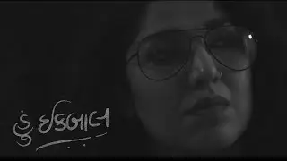 HUN IQBAL | OFFICIAL TEASER #1 | A Gujarati Film