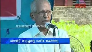 Protest against Removal of Pandit Karuppan's Statue പണ്ഡിറ്റ് കറുപ്പന്റെ പ്രതിമ തകര്&zwj;ത്തു