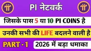 Pi GCV VALUE  PART -1 💥🤩, pi network new update today, pi network new update, pi network news today