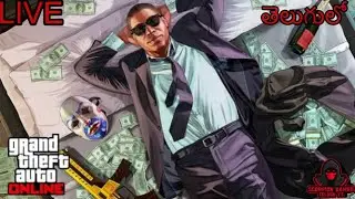 GTA ONLINE //  LIVE STREAM // DAX MISSIONS // FUNNY //GAMEPLAY // TELUGU  // WITH  @Naresh__9228