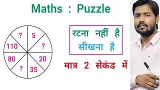 Khan Sir Math Class | Khan Sir Reasoning | Puzzles | Math by Khan Sir Patna | Math Tricks
