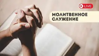 Служение Эммаус | Ц. Вифания | 10.01.2026