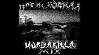 MURDA KILLA MANIACAL MIX