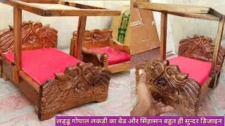 kanha ji bed Design  DIY krishna bed/ laddu gopal ji wooden bed singashan #short 