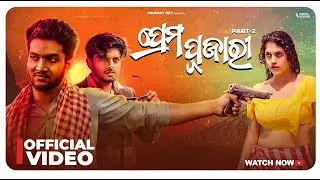 ପ୍ରେମ ପୂଜାରୀ || prem pujari part 2 || odia short film || ODIA COMEDY || Manmay Dey