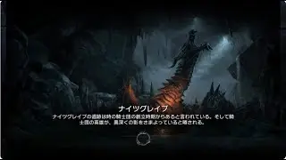 TESOnline 749 [CP960]【闇の一党】シシスの憤怒／血の連祷6人