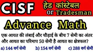 Cisf head Constable math expected Questions, cisf head constable advance math,math trick for CISF