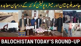 University of Balochistan & Metropolitan Quetta Sign Historic MOU! | Baloch Wire Exclusive