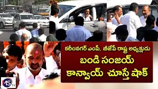 BJP President, Karimnagar MP Bandi Sanjay Convoy for Bandi Sanjay Swagatha Sabha | MS TV Telugu