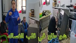 شوفوا شو طلع في قلب الغساله هذا من حظي #قناه_ام_رودي #اكسبلور 