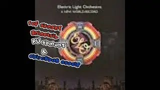 Electric Light Orchestra Rock 'N' Roll Is King Dana's Garage Music Singles
