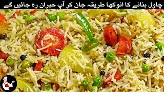 Mix vegetables Pulao Recipe|Mix vegetable pulao recipe by Fatima Cooking Channel 😋