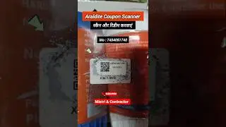Araldite Coupon Kaise Use Kare || Araldite Coupon Kaise Scan Karen