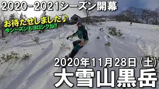 【スノー】2020.11.28 (SAT) @大雪山黒岳 [北海道上川郡]