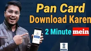 How To Download Pan Card Online | Pan Card Kaise Download Karen | Pan Card Kivabe Download korbo