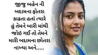 Motivation Story, Gujarati Motivation, Life Struggle, Success Story, Emotional Story