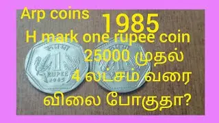 1985 H Mint Mark 1 rupees indian coin/ Arpcoins