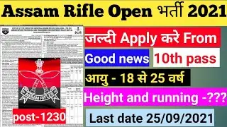 Assam rifle new recruitment 2021 online form kese apply and step by step full details
