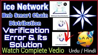 Bnb Smart Chain Distribution & Verification Error || its Solution