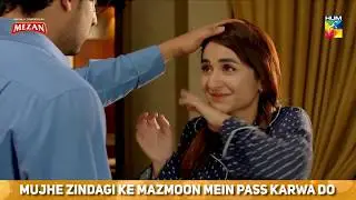 Pyar Ke Sadqay | Feedback | HUM TV | Drama