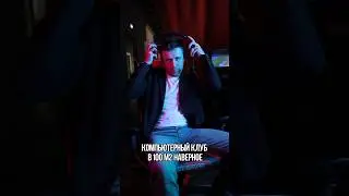 Заработок типичного компьютерного клуба &mdash; карты на стол. Кибер клуб