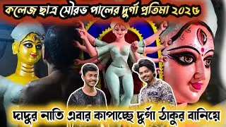 Kumartuli Durga Pratima 2025 | Haripada Pal Studio Durga Idol Making | Durga Puja 2025