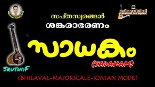 SADAKAM-SAPTHASWARANGAL-60BPM-F PITCH-SANKARABHARANAM-