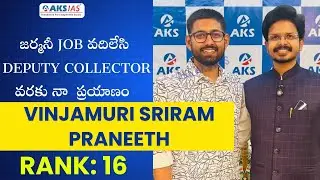 జర్మనీ లో  Job వదిలేసి Deputy Collector వరకు నా  ప్రయాణం TGPSC Group 1 V Sriram Praneeth Rank 16