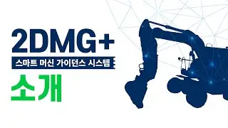 2DMG+ 소개