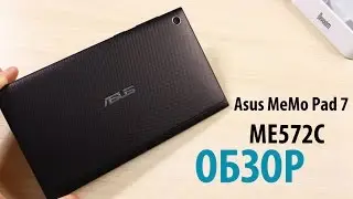 Обзор Asus Memo Pad 7 ME572C