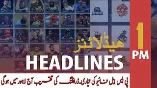 ARY News Headlines | PSL 5 drafting to held in Lahore today | 1 PM | 6 Dec 2019