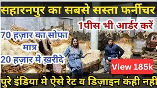 100 Furniture Design Ideas 2022 | Saharanpur furniture market | Wooden Handicraft in Saharanpur