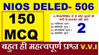 NIOS DELED 506 Important Objective Question and Answer Part-2