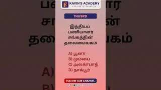TNUSRB PYQ.  #tnusrb #education #educational #civilservice#subinspector#constable