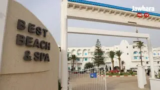 إفتتاح نزل Best Beach بشط مريم