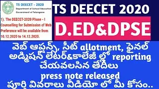 TS DEECET2020 D.ED,DPSE counselling latest news web options,seat allotment & college reporting dates