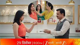 अनिकाने नेकलेस गहाण ठेवताच अन्नपूर्णा ने फोडलं अनिकाच थोबाड