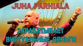 Juha Parhiala зарабатывает виртуальные деньги !