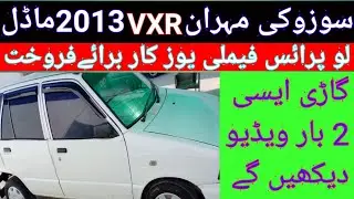 Suzuki mehran vxr family used car 2013. #SuzukimehranVxr2013modleforsale #MehranUoro2priceinpakistan