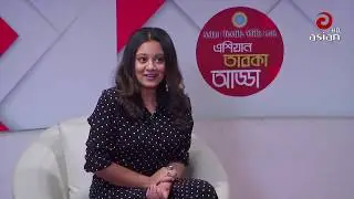 Dighi & Rawnok Bishaka Shamoli | Asian Taroka Adda EP 154 | Asian TV Entertainment
