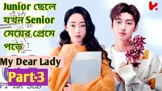 Cold Boss and employee lovestory (Part-3).Romantic Drama Explained Bangla. By Kc Story In Bangla.