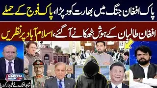 Pakistan Afghanistan War | Pak Army Befitting Reply | Shahid Khattak  Shocked Everyone